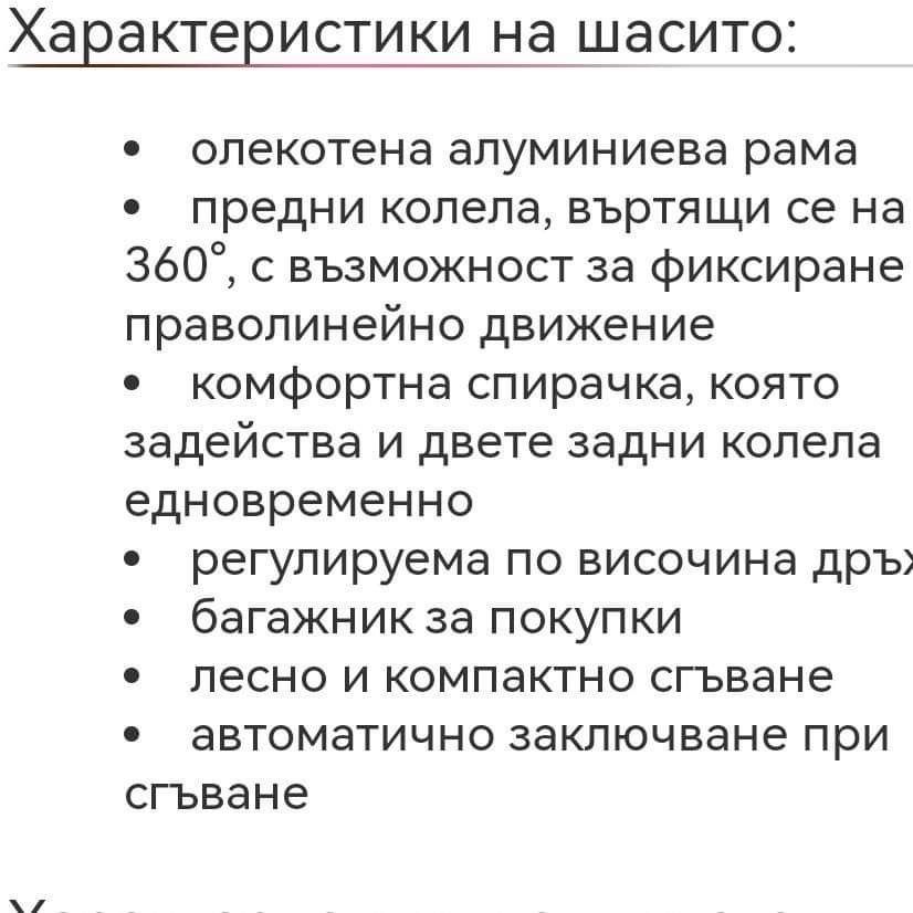 Бебешка количка Chipolino