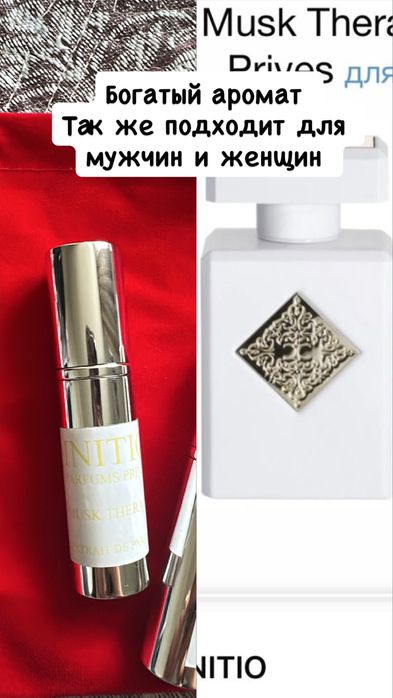 Продам нишевую парфюмерию на распив 10 мл