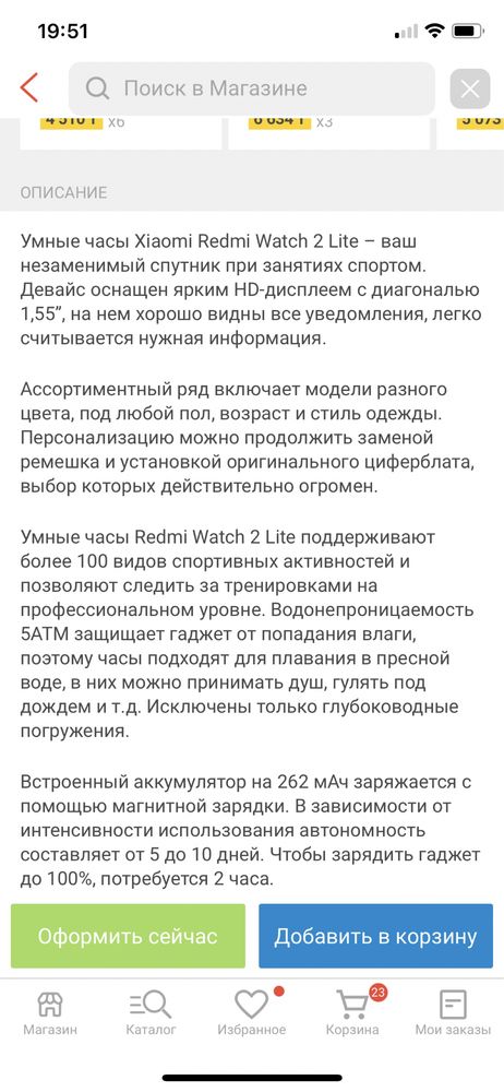 Умные часы Xiomi Redmi watch lite2