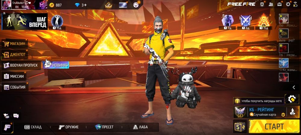 Аккаунт в игре фф