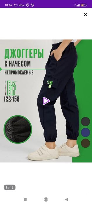 Утеплённые штаны на мальчика