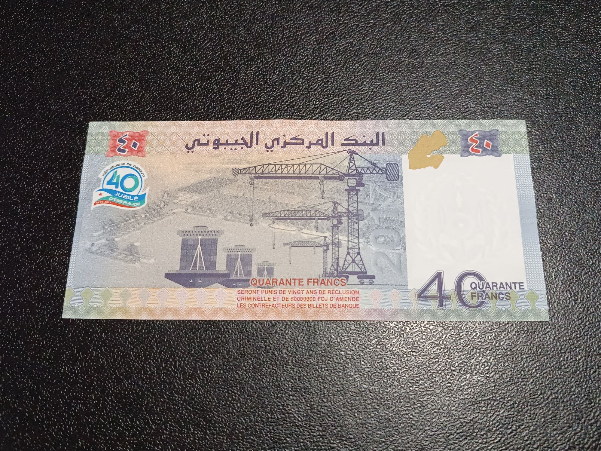 Bancnota 40 Francs Djibouti
