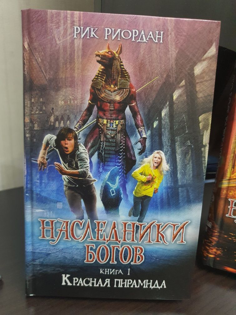 Продам книги Рик Риордана