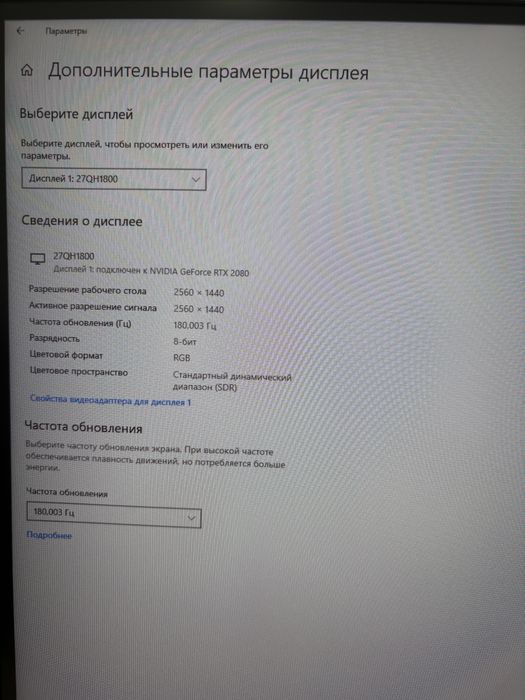 Монитор игравой для пк