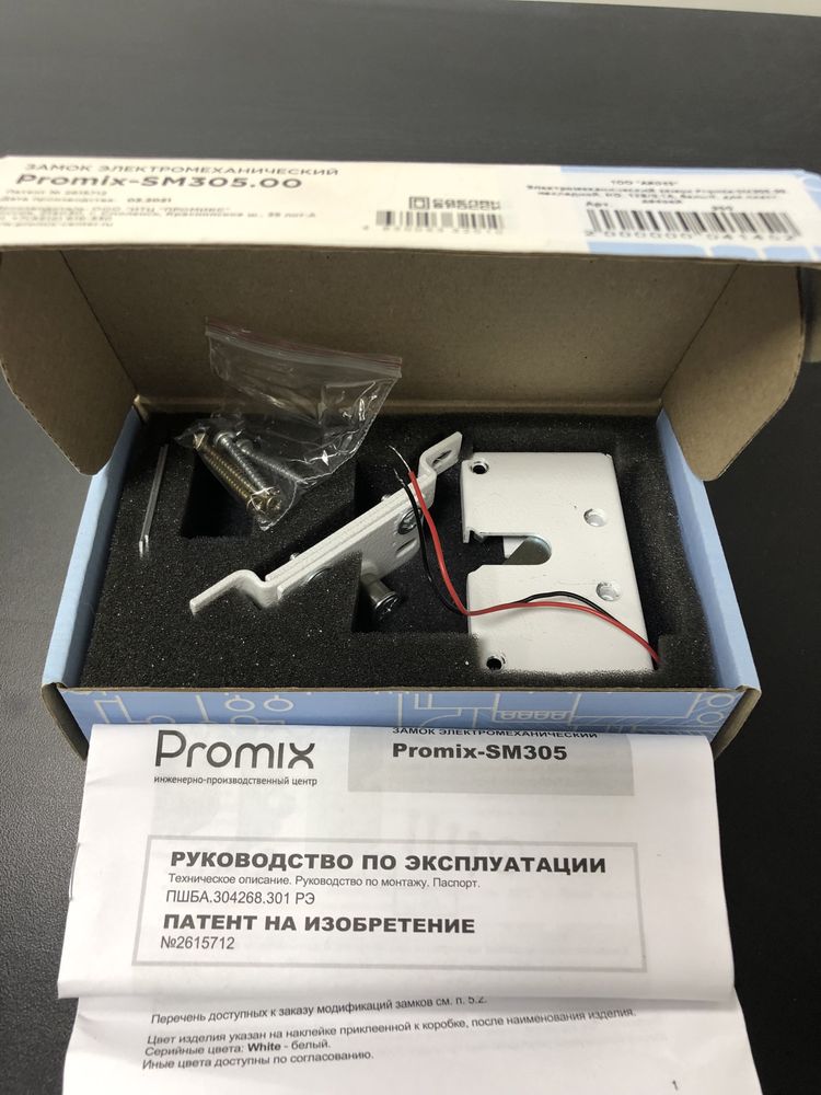 Promix- SM305.00 замок электоромеханический