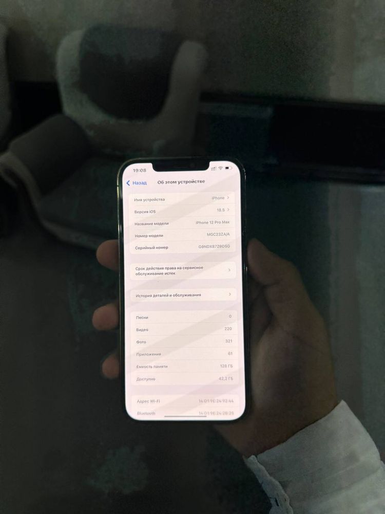Iphone 12 pro max
