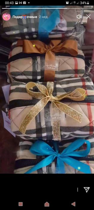 Косметичкалар совгабоп