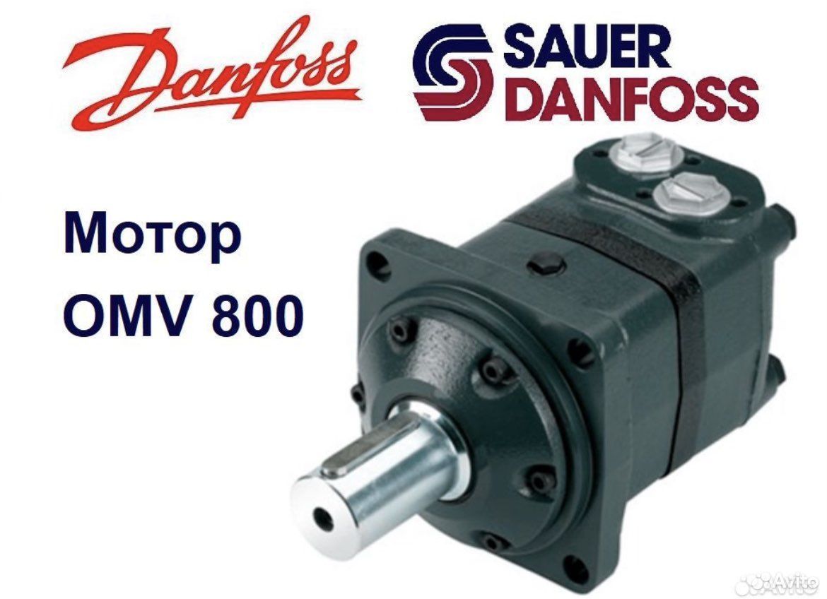 Гидромотор OMV 800 Danfoss