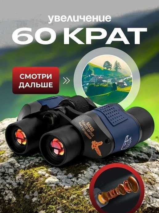 Durbin, binokl 60 x 60, professional, kuzatish uchun