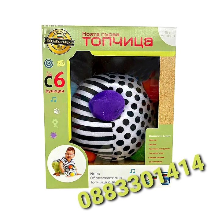 Музикална топка за бебе