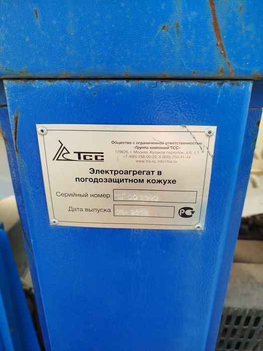 Продам дизельный генератор