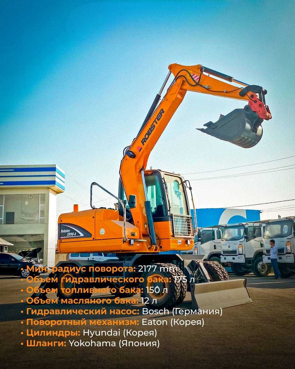 Колесный экскаватор ROBSTER XN90-A