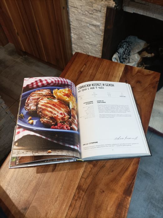 Готварска книга Манчев