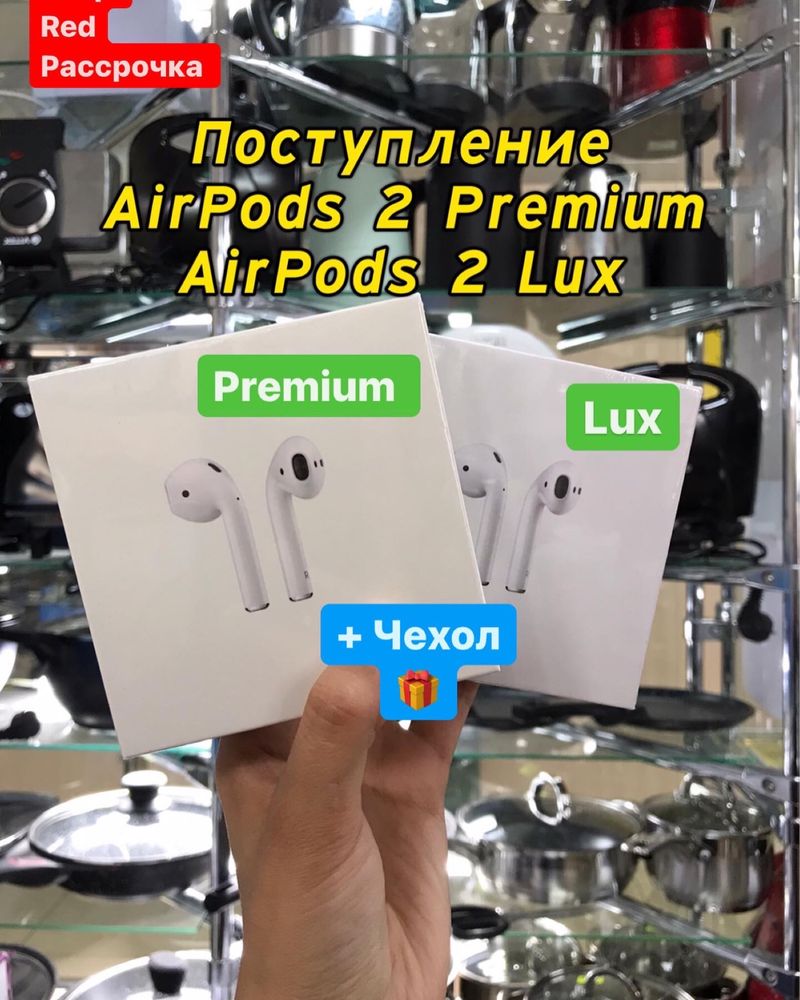 Айрпотс2 AirPods 2 Premuim,Lux + Чехол!Каспий Ред,Рассрочка!Доставка