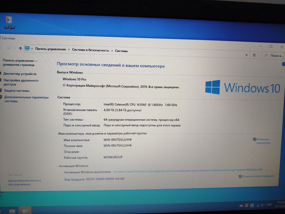 Ноутбук Асер рабочий