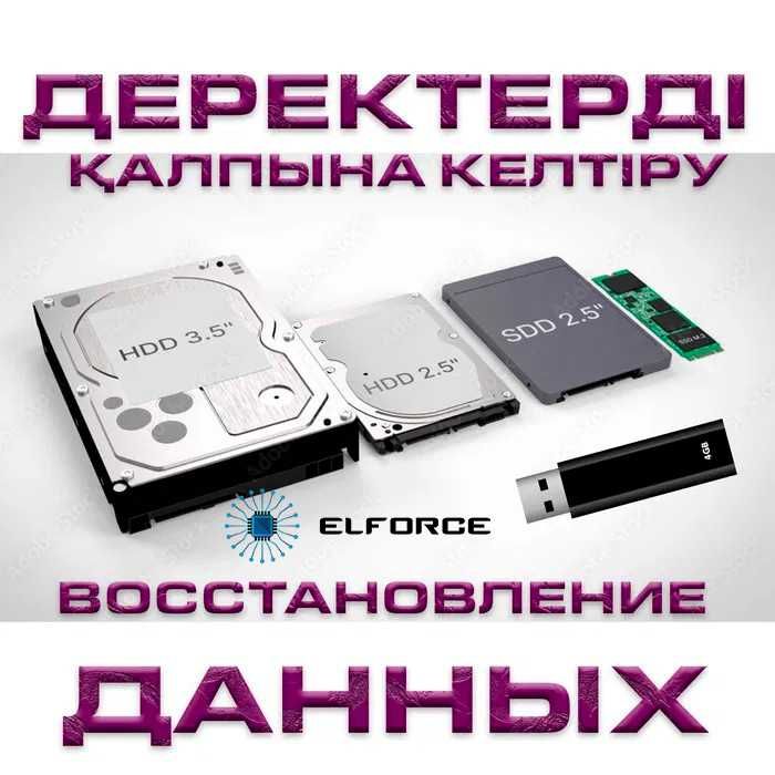 ВОССТАНОВЛЕНИЕ ДАННЫХ файлов информации фото ремонт жесткого диска