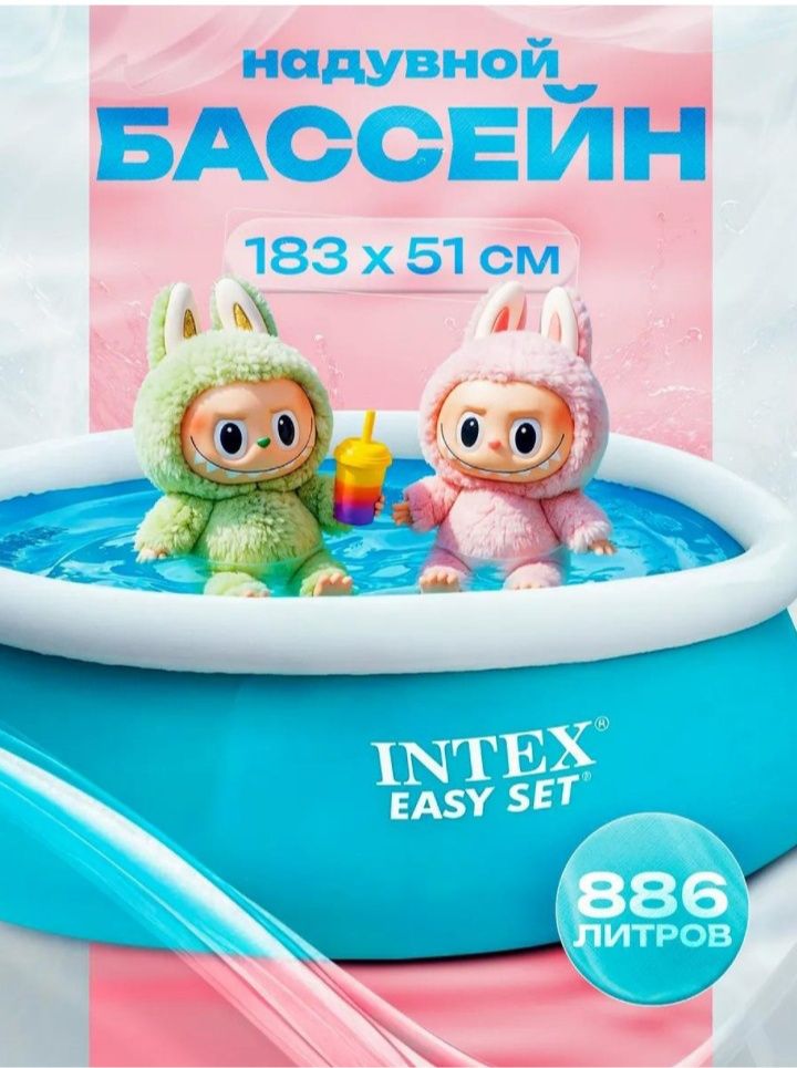 Bolalar hovuzi bolalar basseyni Intex basseyn hovuz karkazsiz basseyn