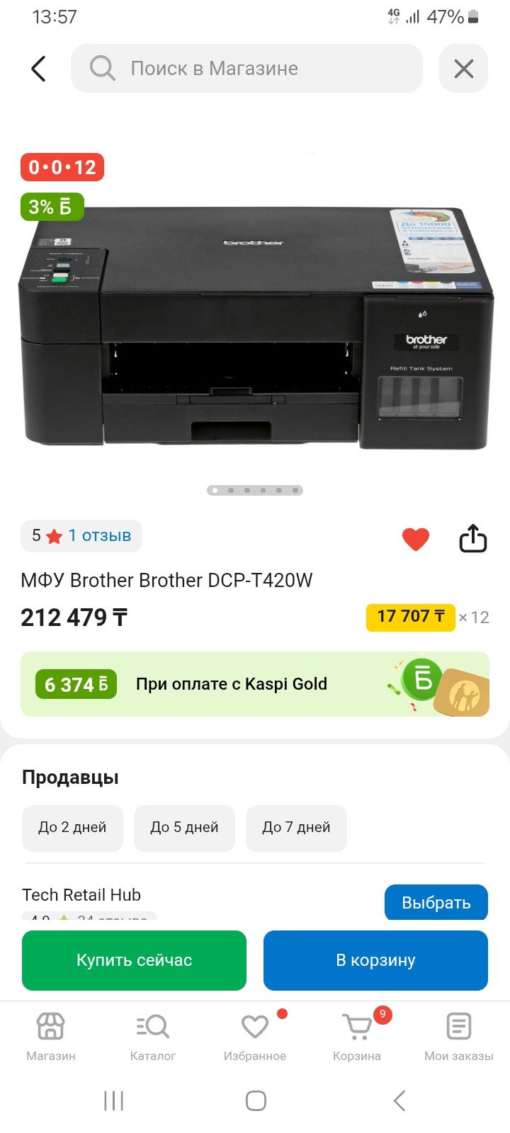 Плинтер в идеальном состояние причина продажа иду коре работот по этом