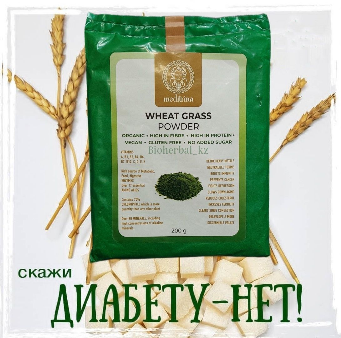 Витгросс/Проросшая/Пшеница/Ростки/Premium/порошок/Wheat Gross/Detox