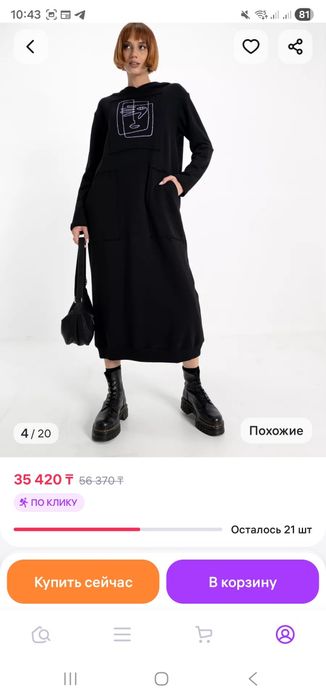 Платья 56 трикотаж, с полоской 54.