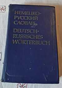 Словари.Атлас мира.Чингиз Айтматов "Плаха"