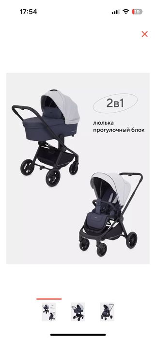 Продам каляску почти новая