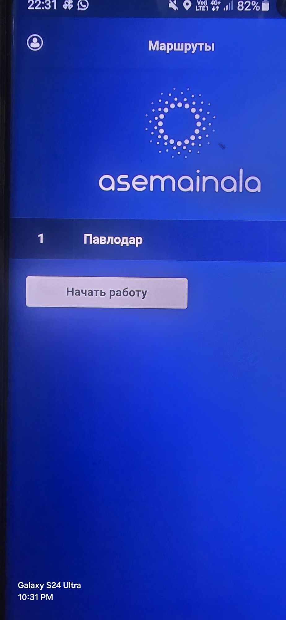 Продам асем айнала программа