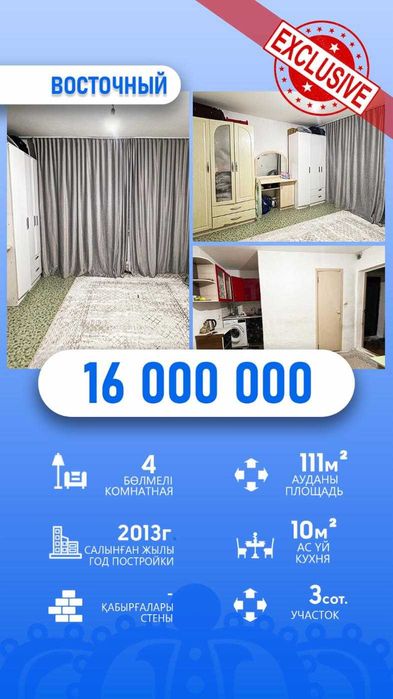 Продажа Дома Виталий Империя