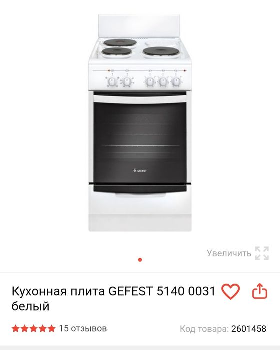 Кухонная плита в хорошем состоянии