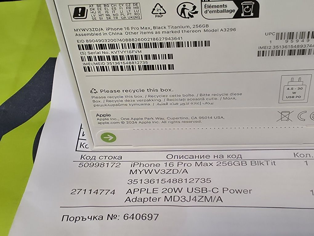 ЗАПЕЧАТАН 256 iPhone 16 Pro Max Yettel Гаранция 3г. 2028 Black Titan