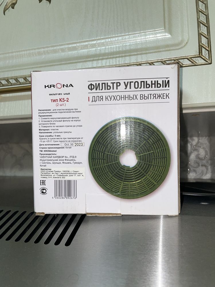 Продам фильтр для вытяжки