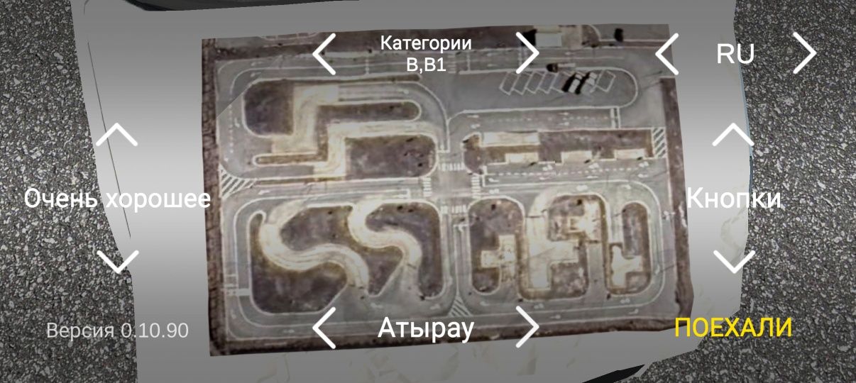 Полное руководство по ПДД РК на Android: города, автодромы