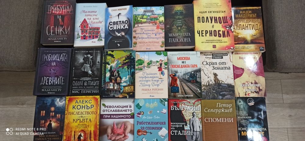 Книги различни жанрове, търсят нов читател