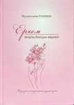 Книги кітап сатылады психология