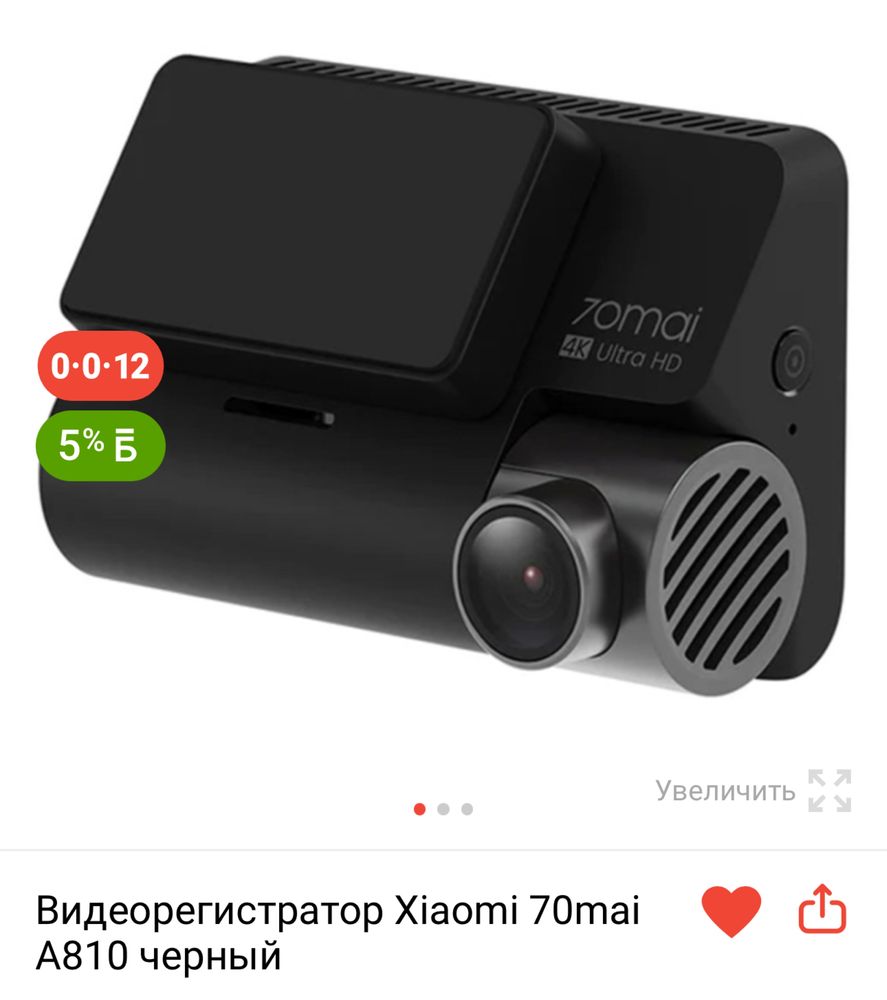 Видеорегистратор 2 в 1