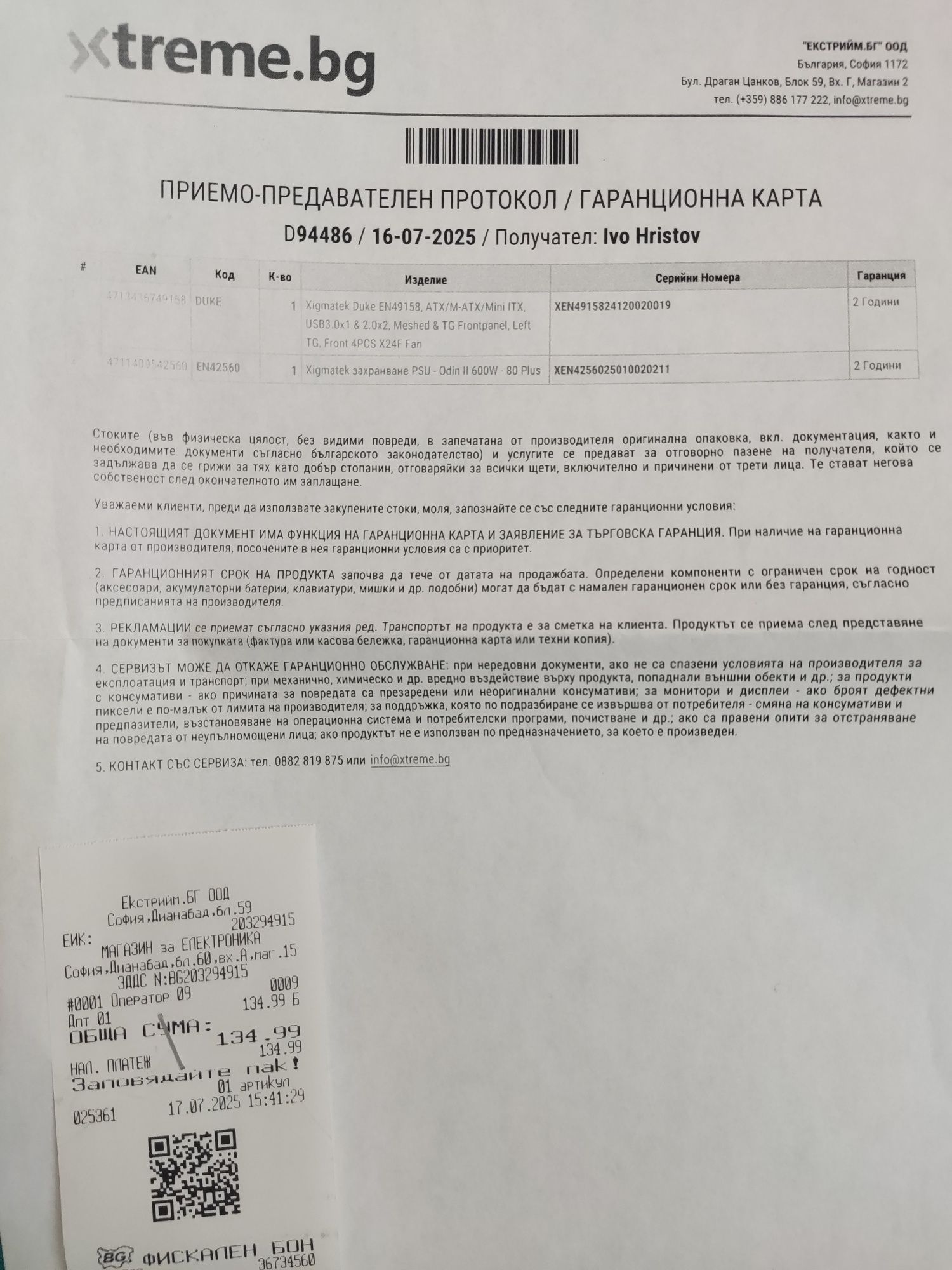 Геймърски компютър със 3D монитор