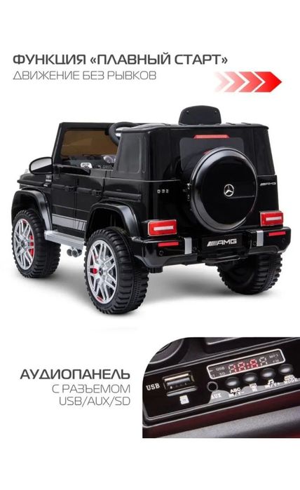 Детский электромобиль Mercedes Benz