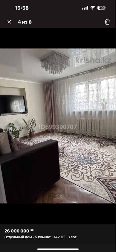 Продается дом на 71-разъезде
