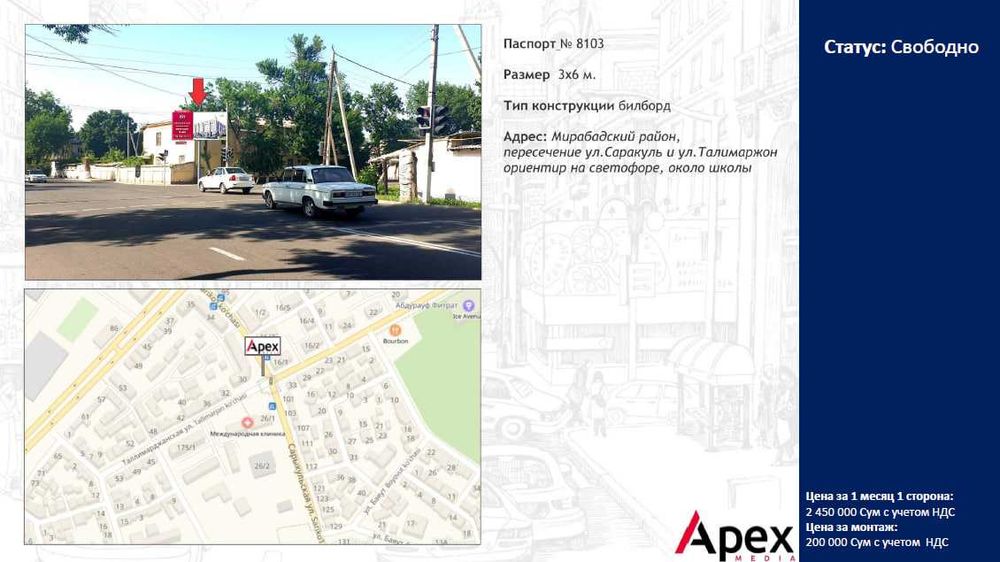 Реклама в Билбордах | Баннерах | Banerlarda reklama | BANNER - 10