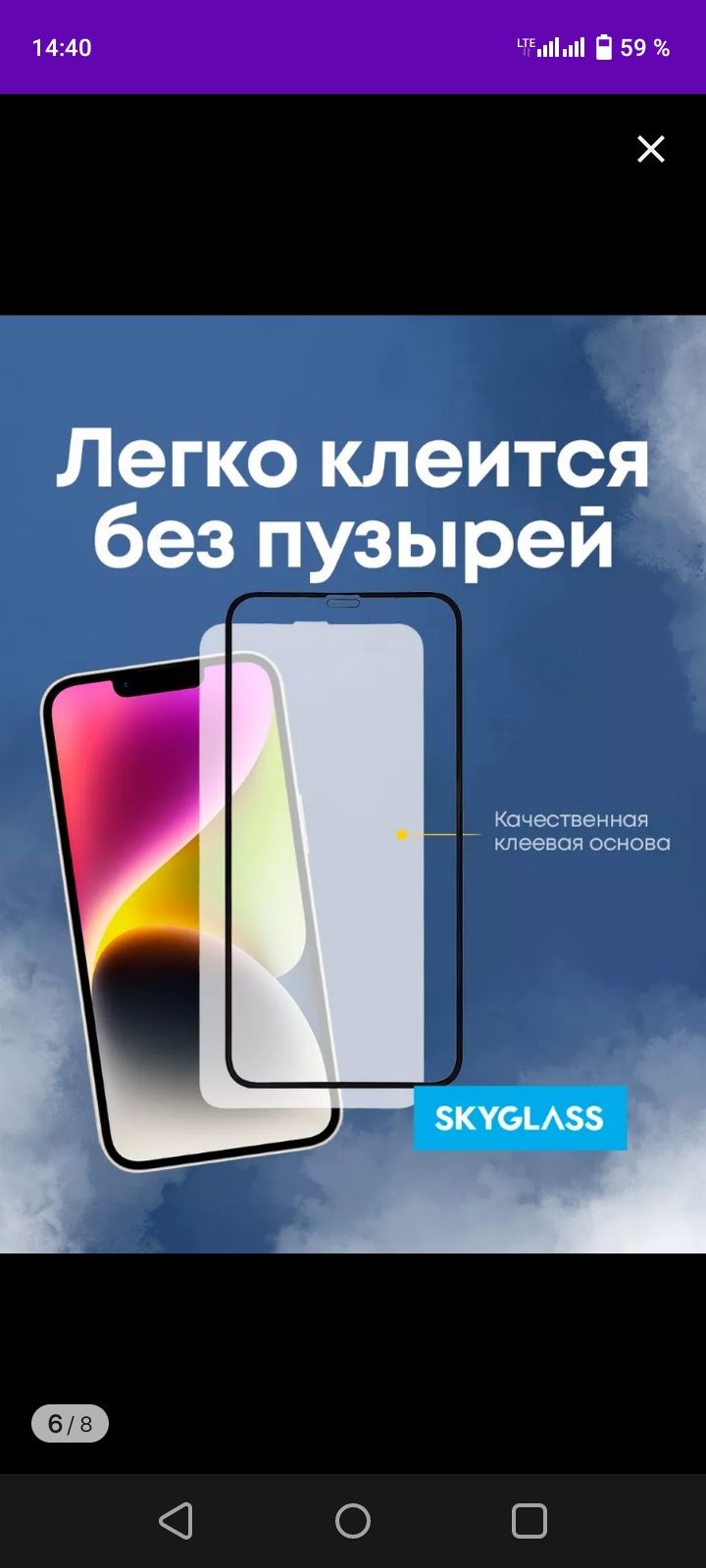 Защитное стекло REALME C55