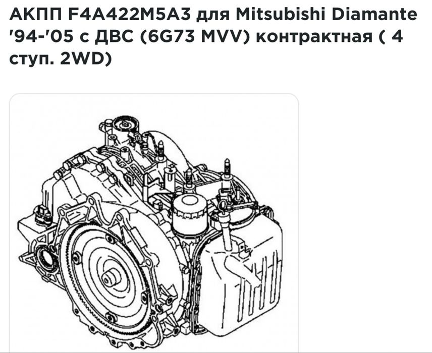 Продам контрактную акпп Mitsubishi