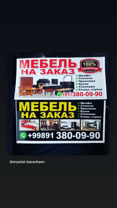 Срочно мебел заказ ислеп беремиз хамде дсп ламинат акрил оптом бахада