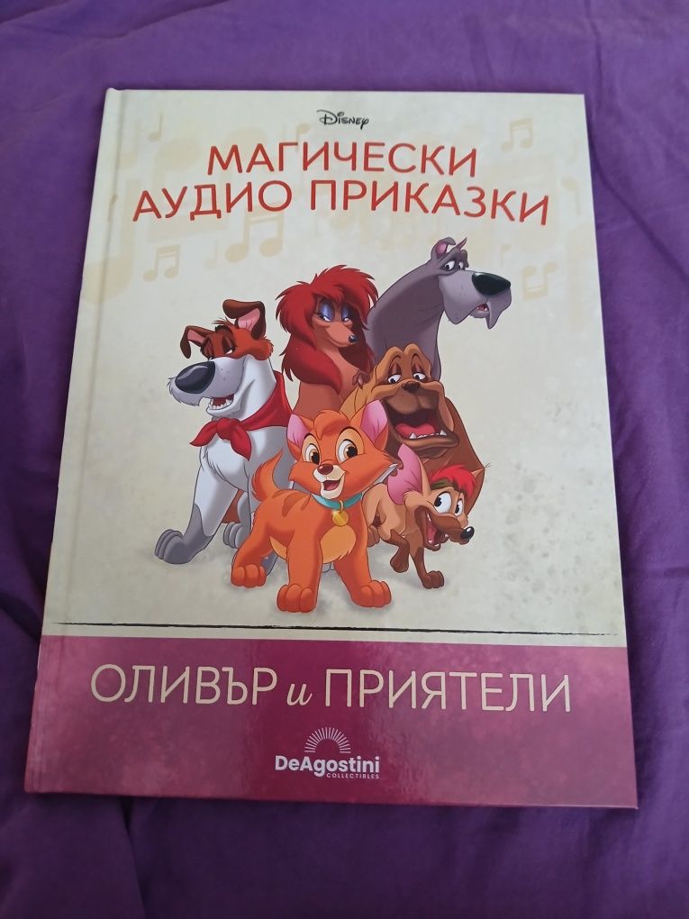 Аудио приказки с фигурка