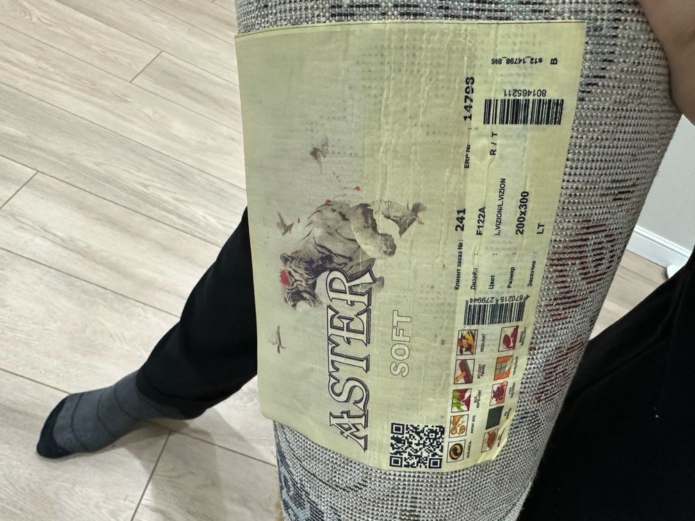 Ковер 200*300 сантиметр