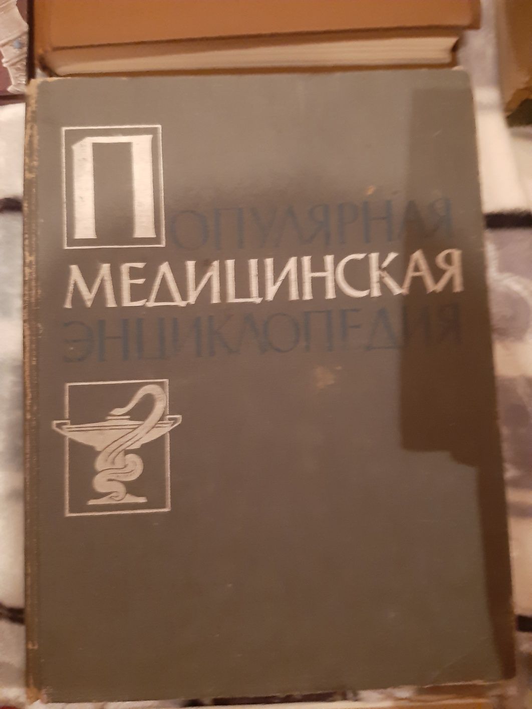 Книги настольные большие