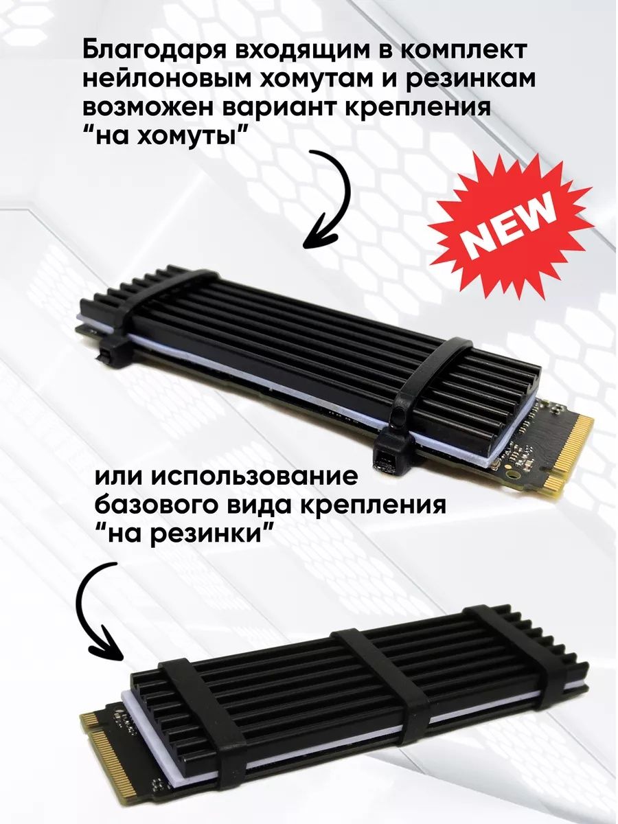Стойка и Радиатор для SSD M.2 ссд м2 охлаждение