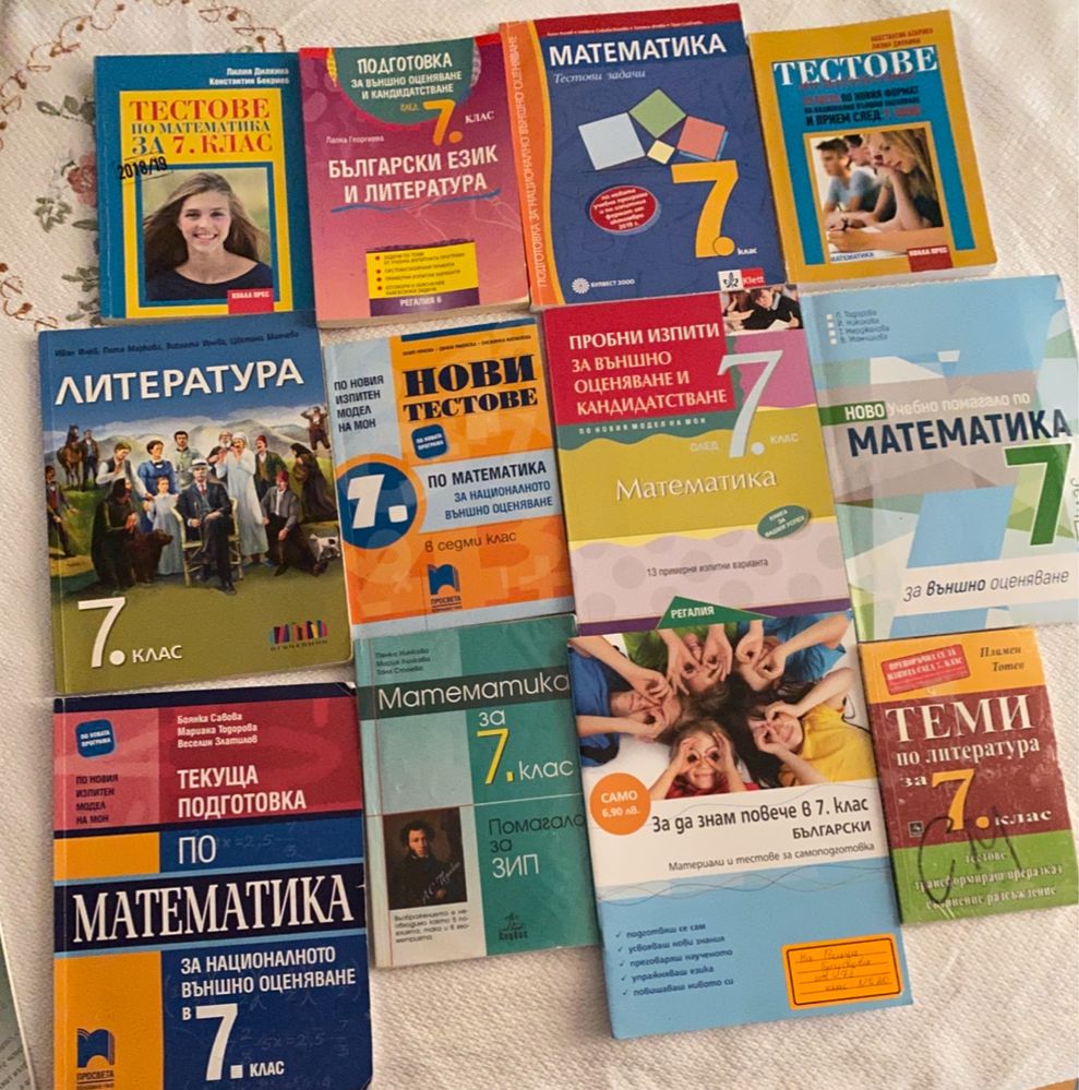 Учебници, тестове  по математика, български и лит.  помагала за 7 клас