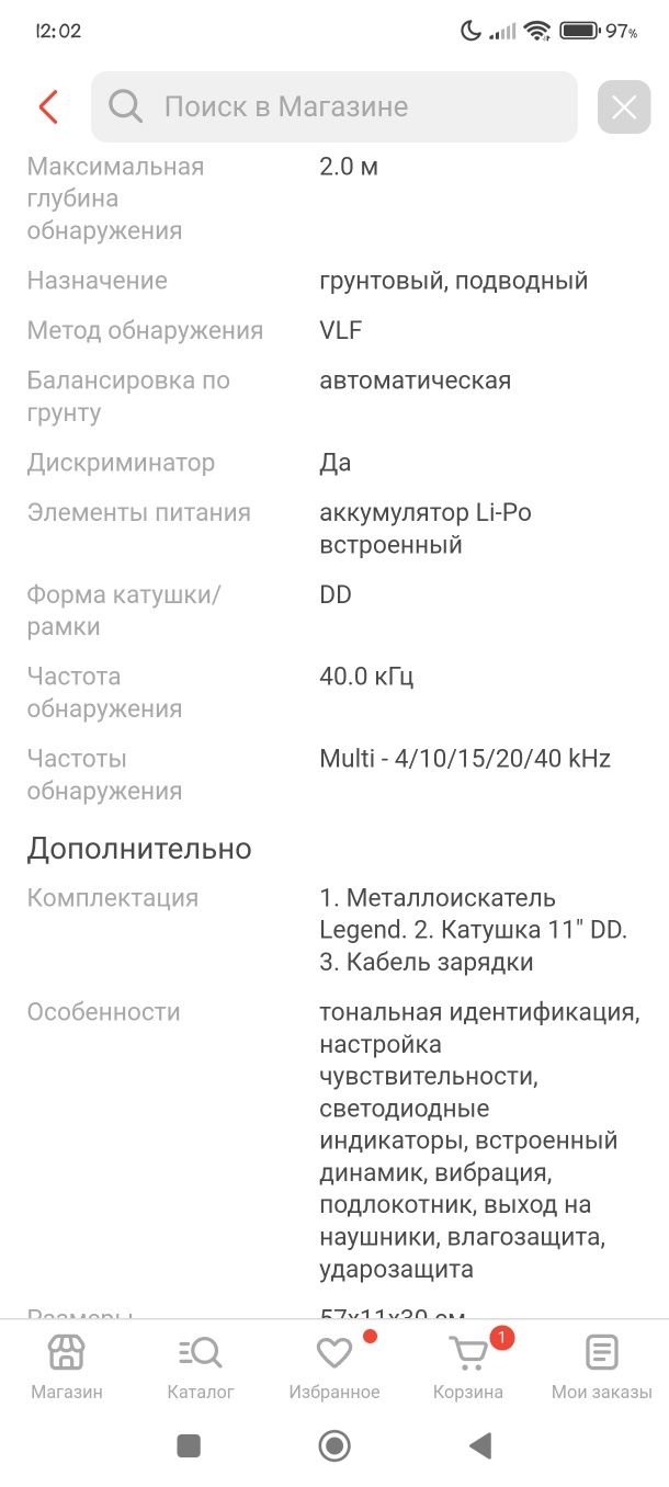Металлоискатель Nokta The Legend