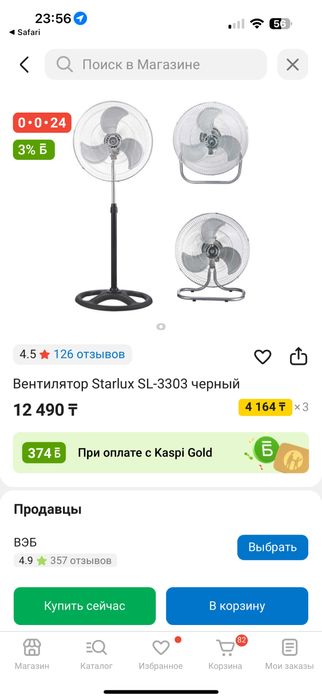 Продам мощный вентилятор