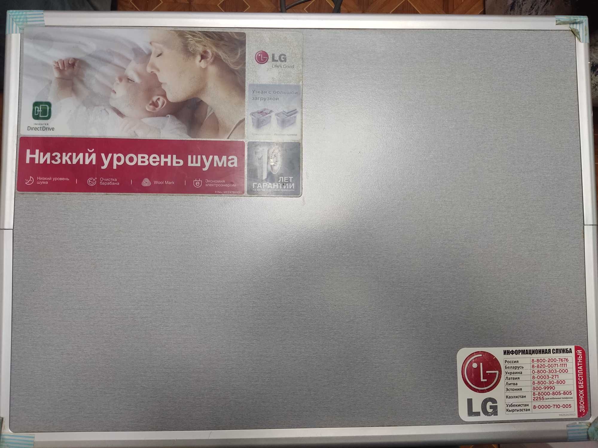 Стиральная машина прямой привод LG (DIRECT DRIVE) 6KG